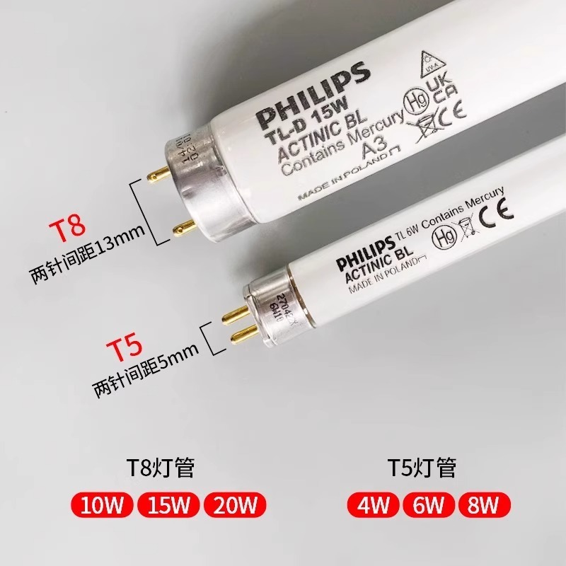 フィリップス蚊取りランプ紫光ブルーライトハエ消灭T8诱导器蚊取り8w15w粘着トラップT5蚊取りランプ|undefined