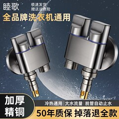 厂家批发洗衣机冷热水龙头批发厂家批发洗衣机冷热水龙头批发阀芯