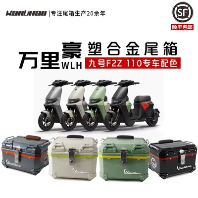 box, motorcycle trunk F2z90, non-aluminum – Motorcycle trunk