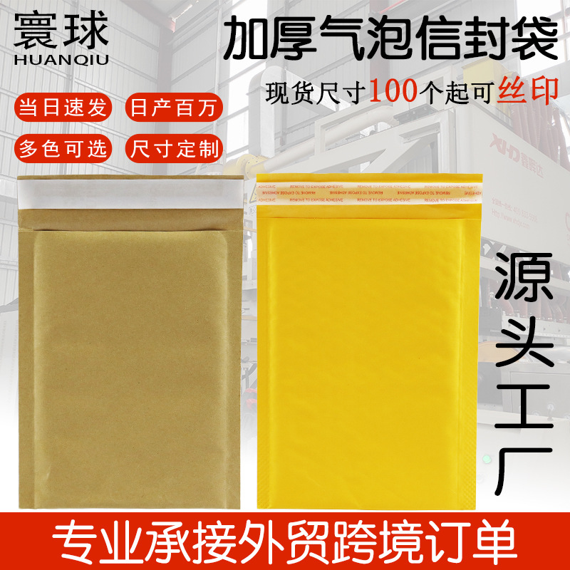 [De 100] Bolsa de sobres de papel Kraft color natural Amarillo Blanco Bolsa de burbuja de papel Kraft bolsa Express a prueba de golpes