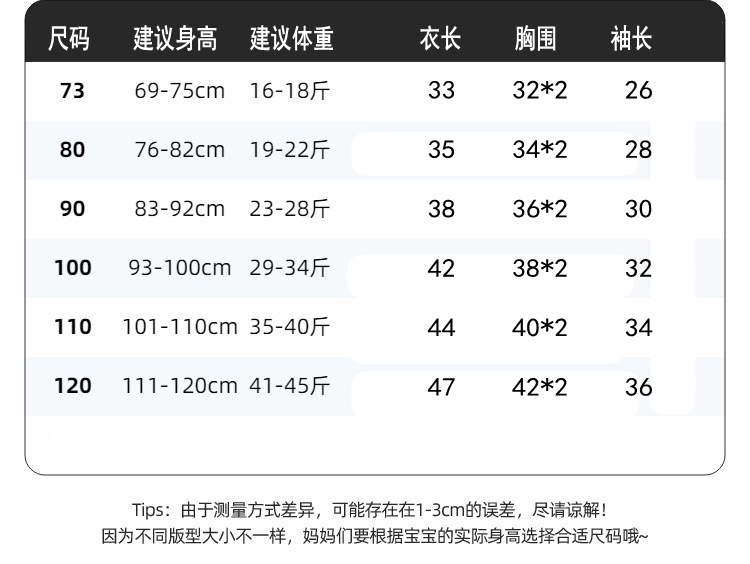 水手夹克