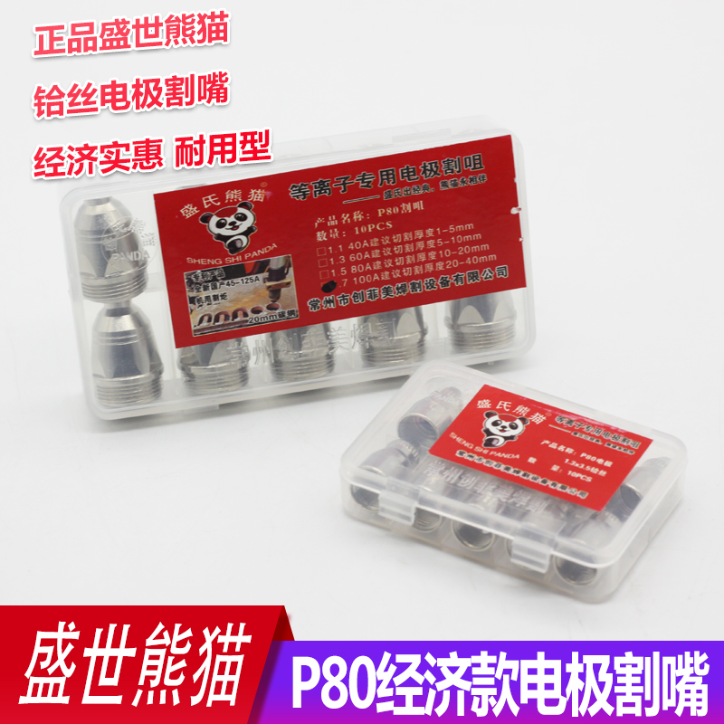 Pistola de corte de plasma P80 LGK100/accesorios de cortadora de plasma Cabeza de pistola de corte alargada de mano Cabeza de pistola de plasma