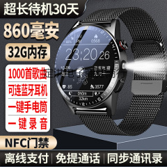 Huaqiangbei 超長時間スタンバイスマートウォッチ男性と女性の懐中電灯 Bluetooth 通話音楽リスニング MP3 ブレスレット