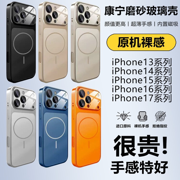 Instantly Transforms into 17Promax Corning Glass Suitable for Iphone17 Mobile Phone Case Frosted Skin-Feel All-Inclusive Apple 16 Hard Case