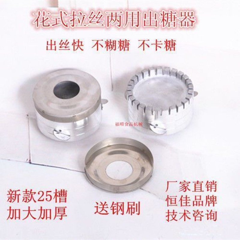 Nuevos accesorios de la máquina de marshmallow, dispensador de azúcar de dibujo de alambre de lujo, dispensador de azúcar mejorado, dispensador de azúcar más grueso