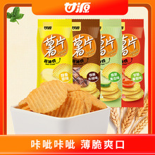 甘源薯片油炸非油炸散称箱规3KG*1袋批发宿舍零食薯片实惠