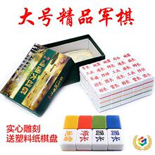 ➲两国军棋四国军棋大战陆战棋军旗麻将材质大号双人军棋送棋