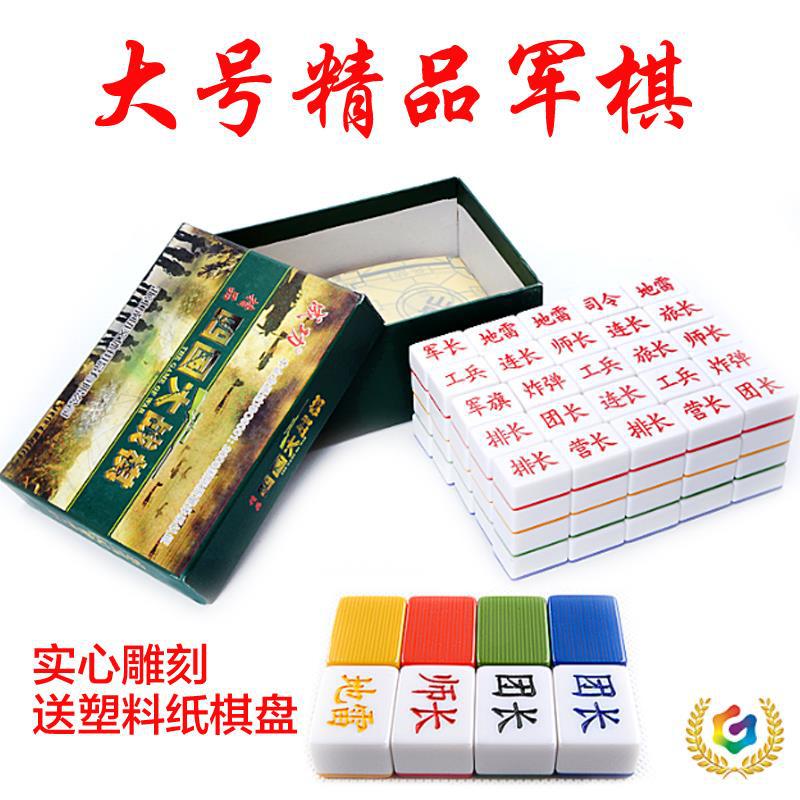 ➲两国军棋四国军棋大战陆战棋军旗麻将材质大号双人军棋送棋