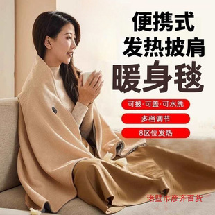 Magic Electric Heating Shawl Heating Blanket USB Portable Office Home Washable Single Outdoor Indoor