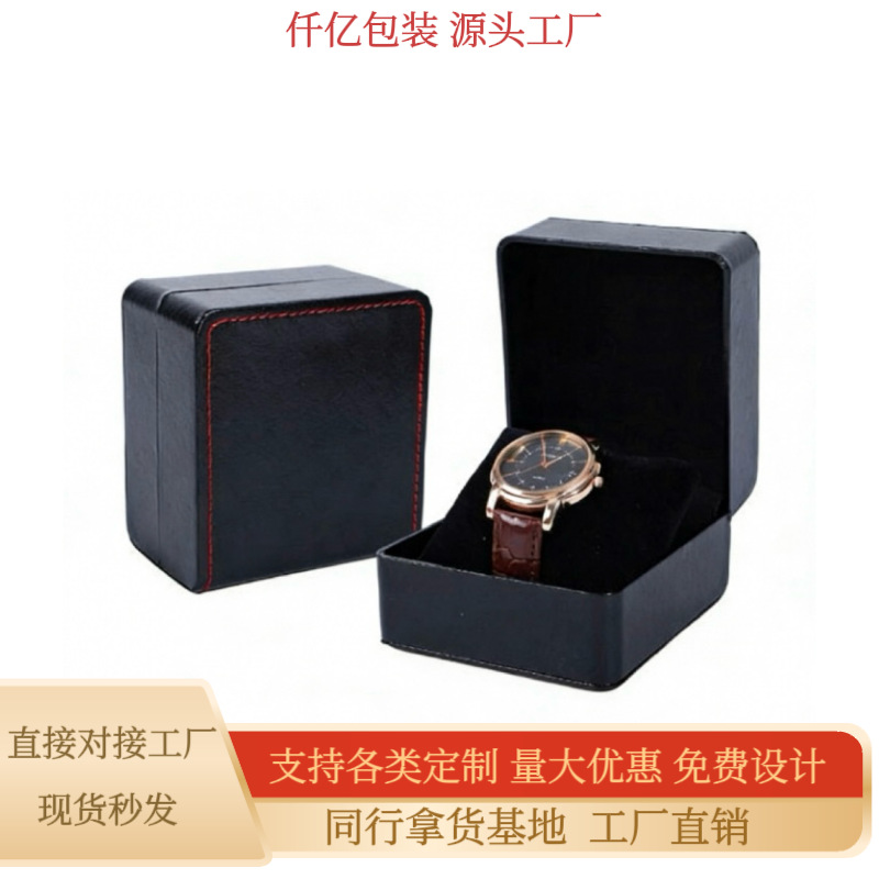 Factory Direct Sales Rounded Corner Pu Leather Watch Box, Flip-Top Ready-To-Ship Watch Case, Exquisite Jewelry Gift Packaging Box