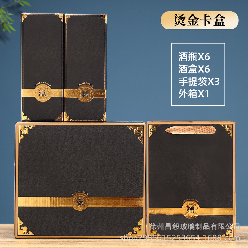 高档高颜值烫金玻璃白酒瓶空瓶一斤装白酒瓶密封加厚白酒瓶包装|undefined