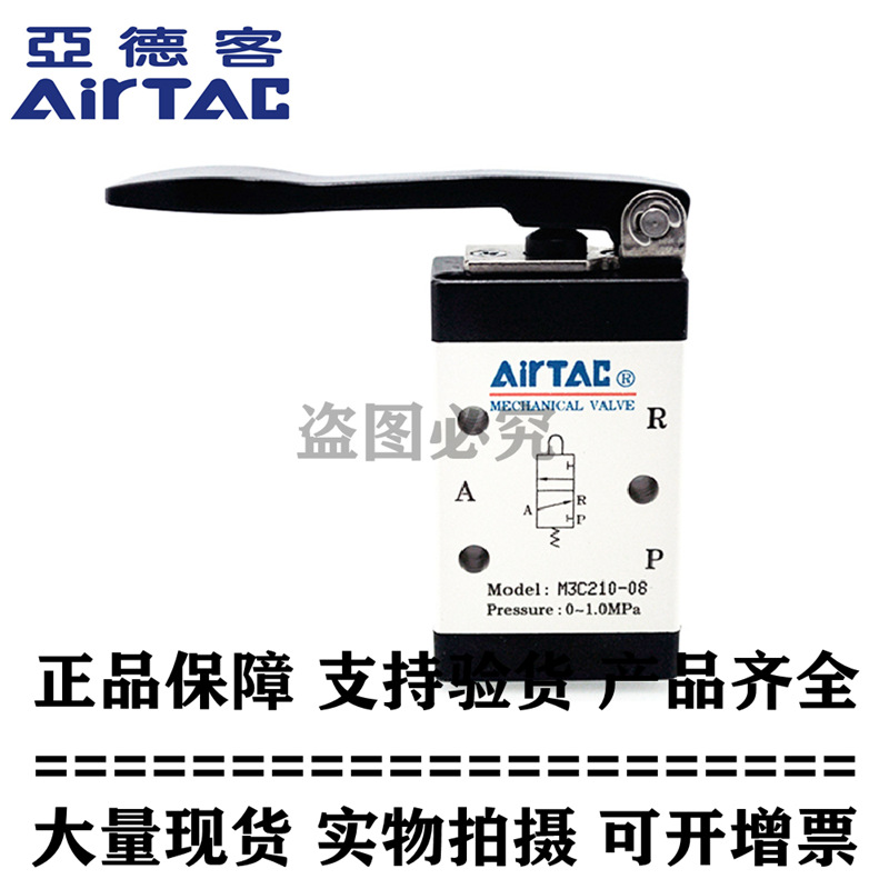 原装亚德客正品 凸头按钮型机械阀 M3PP210-06/08-/R/G/B支持验货