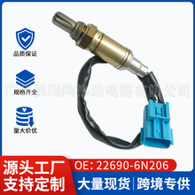 22690-6N206�������ղ���������2269-6N205�������䳧��ֱ���ֻ�