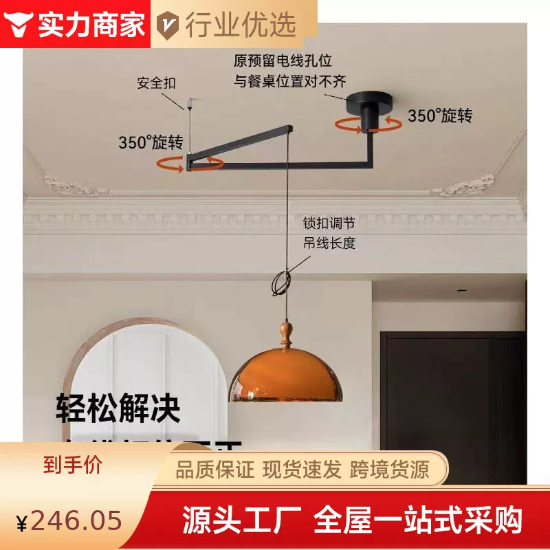 摇臂餐厅吊灯可位移法式中古风餐桌灯复古日式简约圆桌饭厅灯