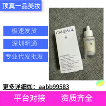 现货 法国Caudalie欧缇丽 臻美亮白精华液30ml 深层滋养 斑美
