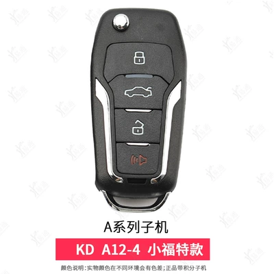 type car remote control | Avtomobil qapı kilidi silindrləri - a12-4small-ford-folding-4-button-sub-machine