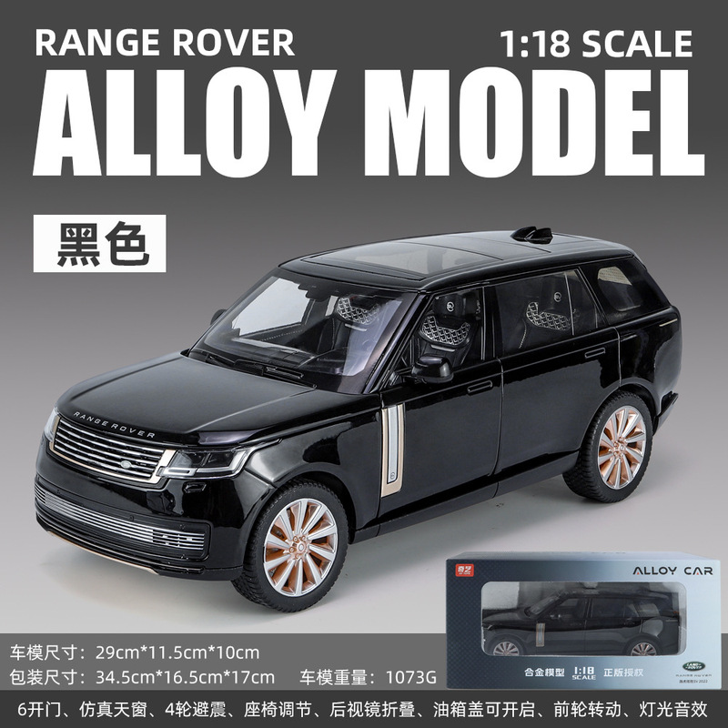 Qiyi 1/18 Land Rover Range Rover Sv2022 Alloy Car Model Large Alloy Off-Road Six-Open Sound and Light Foam Box