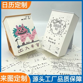 台历/日历;红包/利是封;纸盒