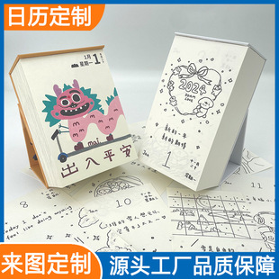Customized Year of the Horse Cute Children's Illustration Small Desk Calendar Creative Comic Calendar One Page a Day Hand-Tearable Calendar Customized
