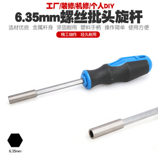 Lengthened magnetic hexagonal screwdriver head screwdriver handle screwdriver tool wrench screwdriver head screwdriver handle