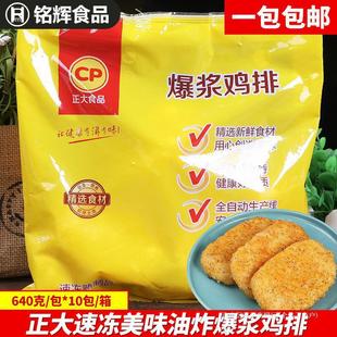 ���󱬝{�u��640g/8Ƭը�u������֥ʿ���{�A���u����ըС�԰��Ʒ