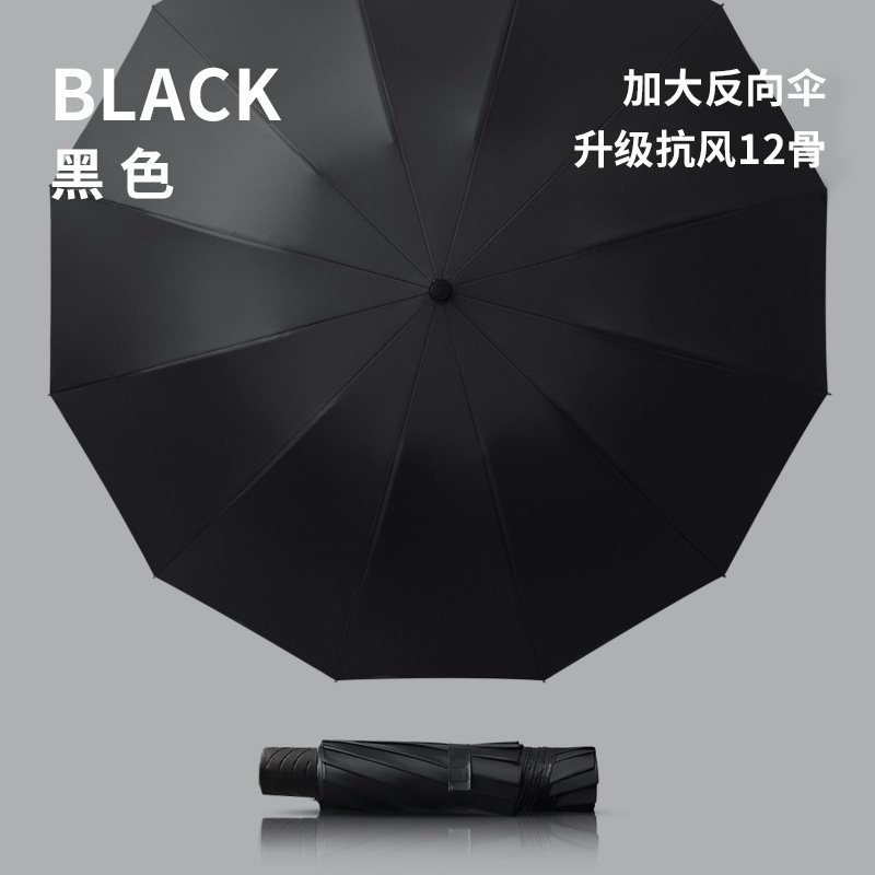 [특대형 2~3인] 12본 강화 수동우산 - 다크나이트 블랙