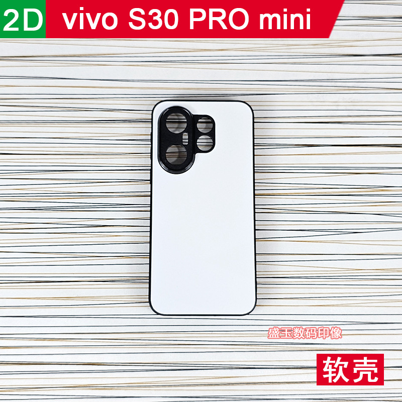Suitable for Vivo S30Promini Thermal Transfer Mobile Phone Case Photo Blank Groove Material Semi-Finished Protective Cover