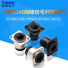 �W���Ӿ�����RJ45�W�j���L�W�ڲ���CAT6�������W�ڽӿھW���^