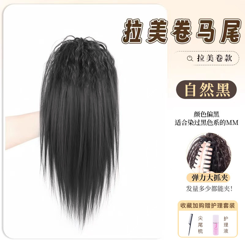 Cauda de caballo peluca trenzada mujer agarrar clip medio-Zalame cascada de caballo alto esponjoso aumento de cabello alto cráneo falso cauda de caballo