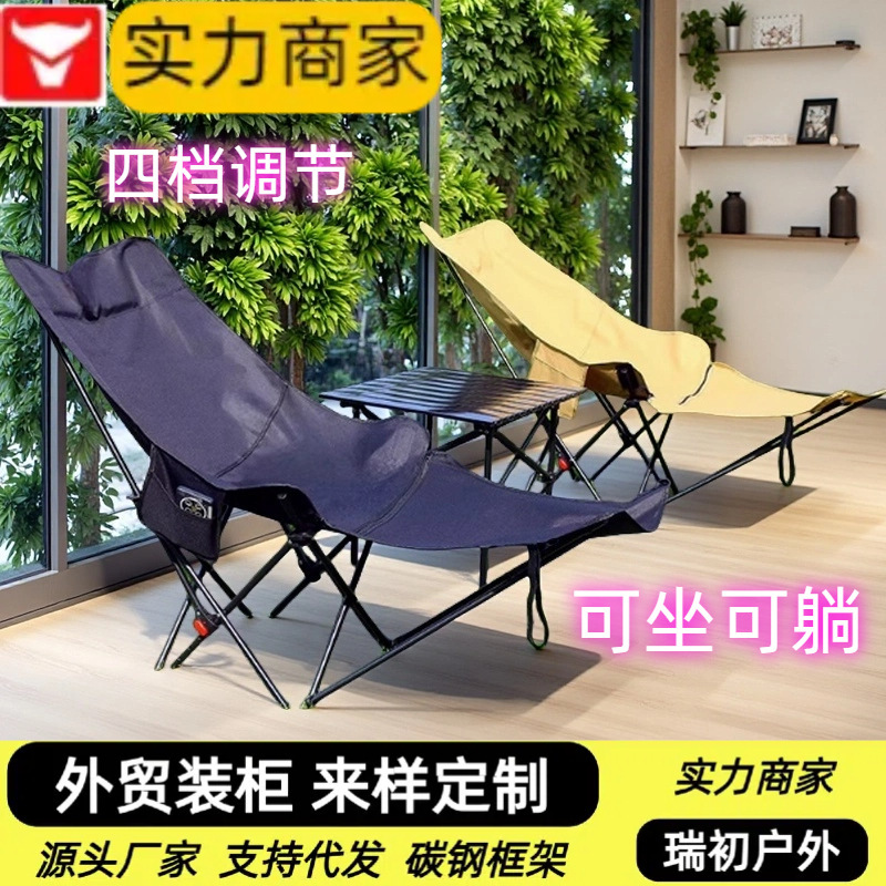 户外叠椅加高月亮椅可调节露营椅子便携式躺椅沙滩躺椅钓鱼野餐椅|undefined