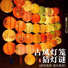 2025中秋节古风灯笼中国风国庆元宵节氛围布置装饰猜灯谜灯笼挂饰