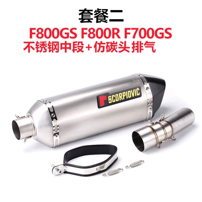 Suitable for motorcycle modification F800 Exhaust pipe - package-2