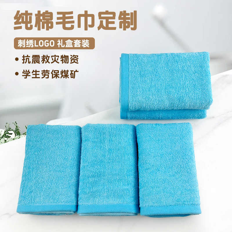 Cotton blue school towel