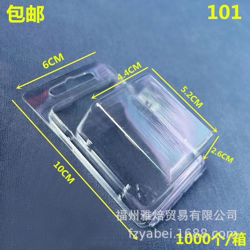 101 渔具鱼钩盒 零配件元件包装盒 透明有盖迷你小盒子工厂批发