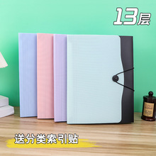13入简约大容量多层风琴包a4斜纹按扣袋档案袋学生A4试卷夹收纳袋