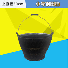 建筑灰桶小号工地橡胶桶水泥桶砂浆桶加厚胶皮桶瓦工筒灰斗找平