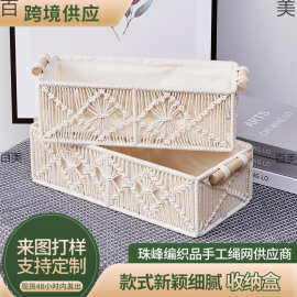 编织收纳盒 家用编织防尘收纳箱 玩具零食置物筐 桌面杂物篮棉药