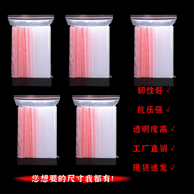 定制PE透明自封袋加厚食品级塑料保鲜袋首饰收纳防尘分装密封袋