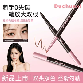其他美妆工具;腮红、胭脂;眼线