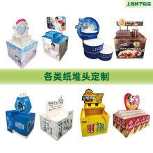 工厂生产各类商超促销纸堆头零食日化品卖场纸地堆组合纸货架