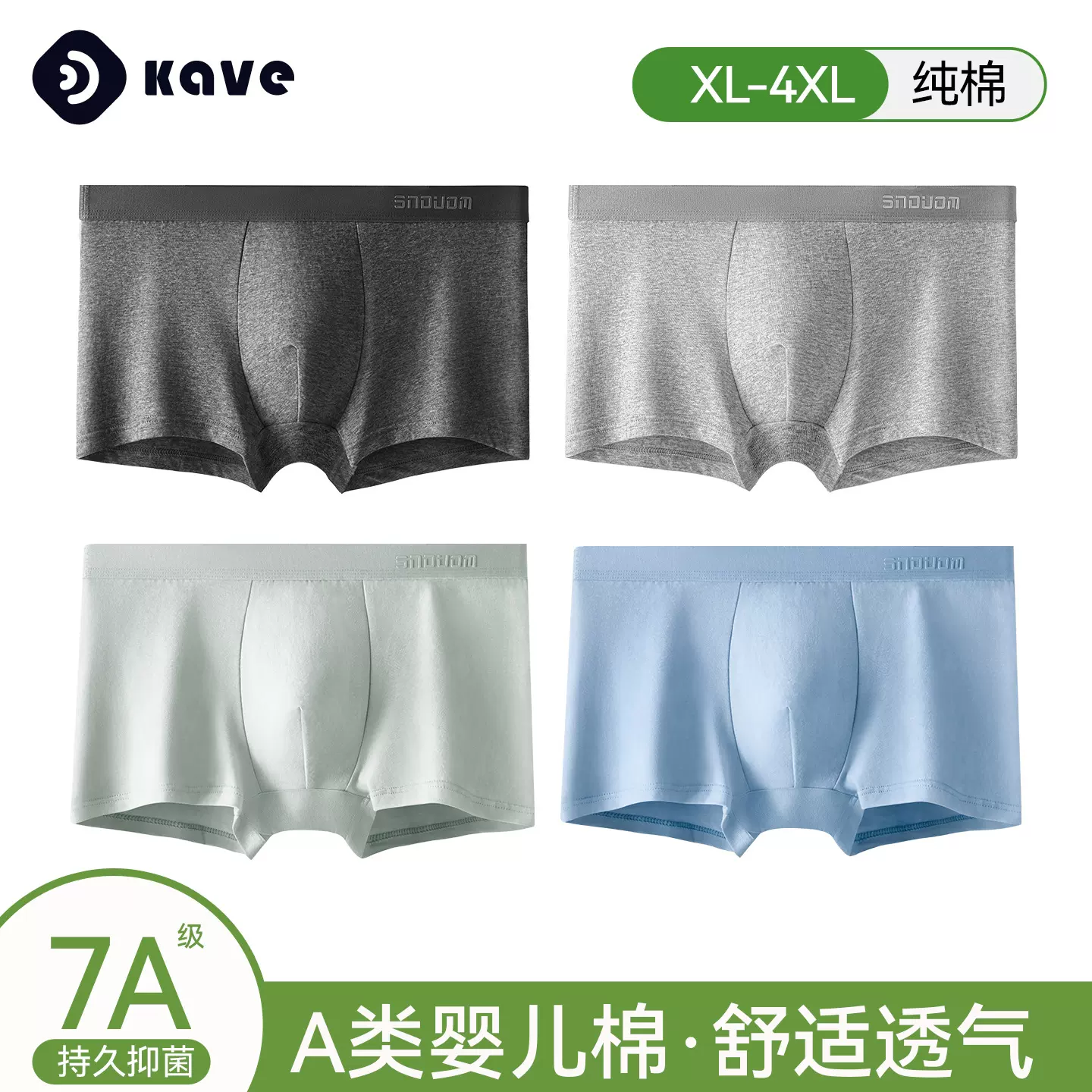 男士内裤全棉7a抑菌裆秋冬透气中腰大码平角裤男生纯棉无痕内裤头