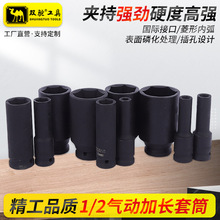 1/2气动加长套筒内六角重型风炮套筒8-41mm套筒套装汽修维修工具