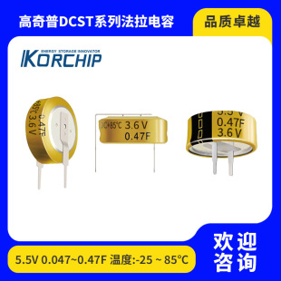 �n��korchip��ʽDCST 0.047/0.1/0.22/0.33/0.47F�����������