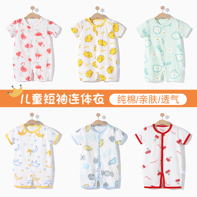 Baby Jumpsuit Summer Dress Pure Cotton Jacal Baby Short-Sleeved Khajab Newborn Full Buckle Crawler Summer Model