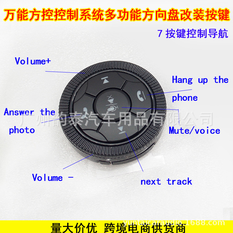 方向盘控制新款 2.jpg
