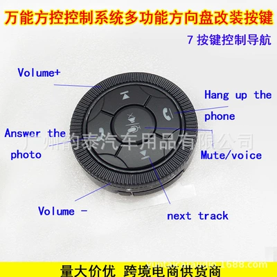 The new GM Universal square control steering wheel control system multi-function steering wheel modification 7-button navigation (Other Car Video) - 7-key-navigation