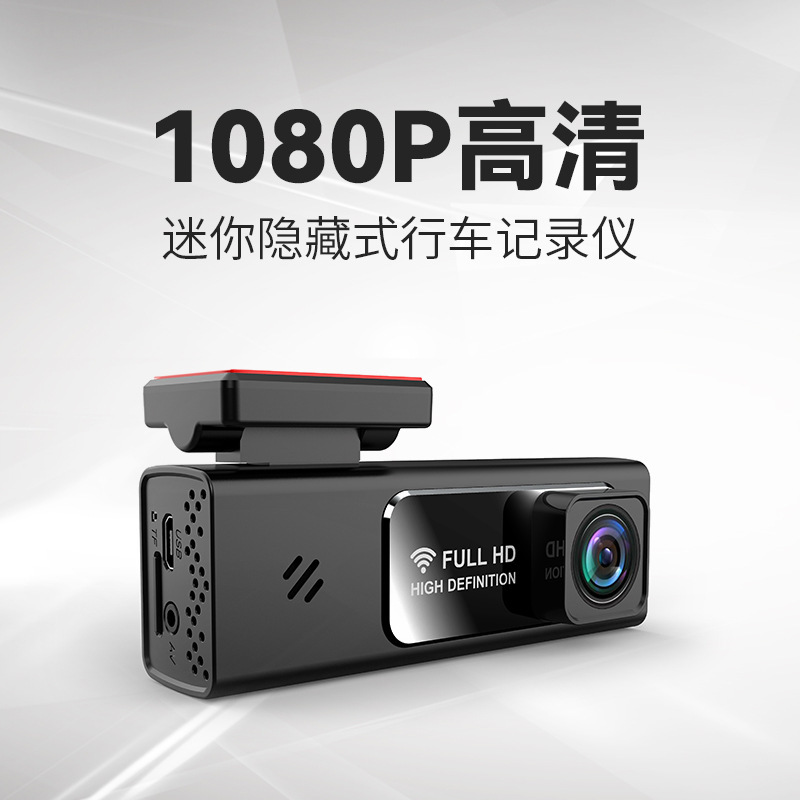 跨境热销新款单镜头记录仪高清夜视车载无线WIFI行车记录仪批发