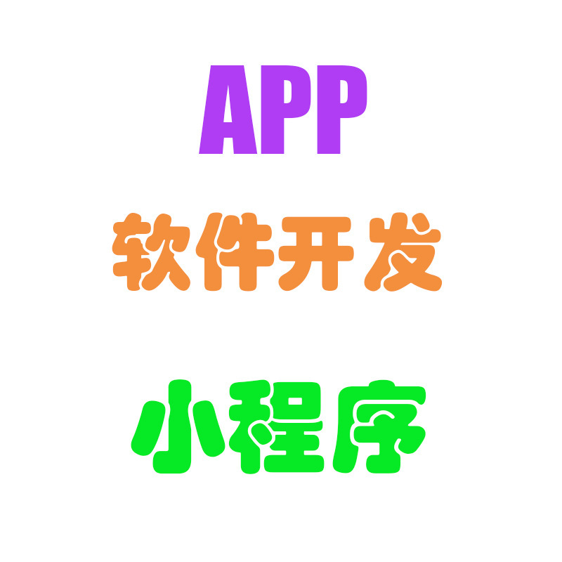 Software Development On-Demand Development and Production of Small Programs Javaphp Computer Programming Games Android Ui Mobile App