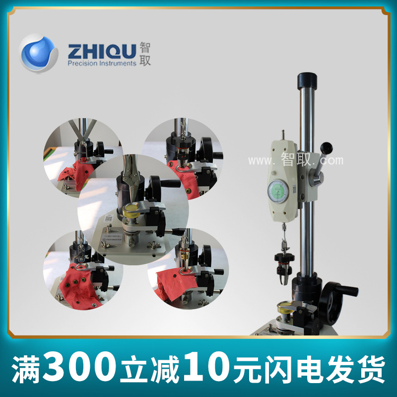 Z998 智取SBJ 数显式钮扣拉力试验机 验厂专用纽扣拉力试验机