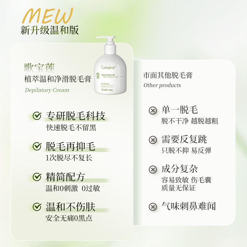 Capella plant extracto suave crema depilación para cabello privado, cabello axilar especial sin dejar cabello de labios negros suave para hombres y mujeres fabricantes de todo el cuerpo